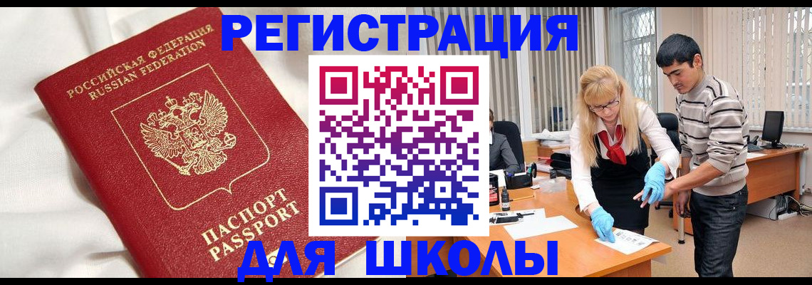 временная регистрация адрес в Отрадном