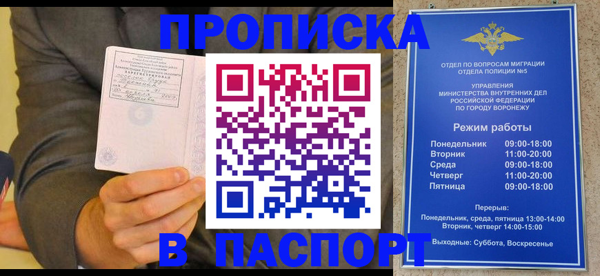 регистрация в Отрадном